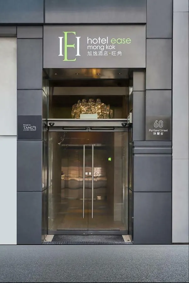 ****  Hotel Ease Mong Kok Hong Kong China